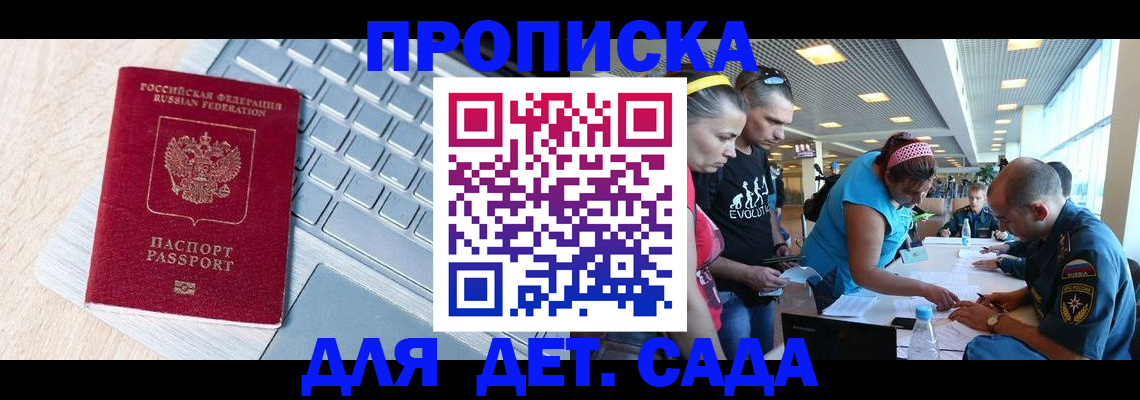 прописка иностранных граждан в Конаково