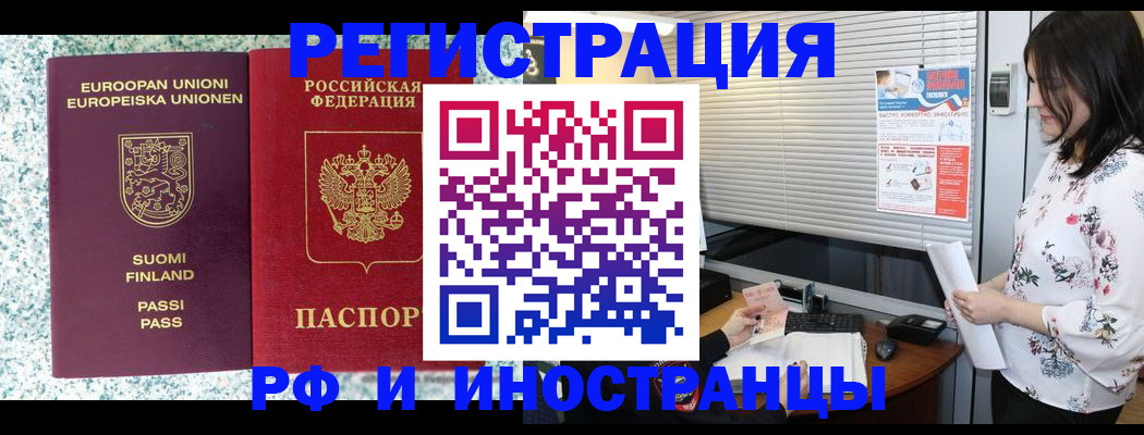 прописка для школы в Конаково